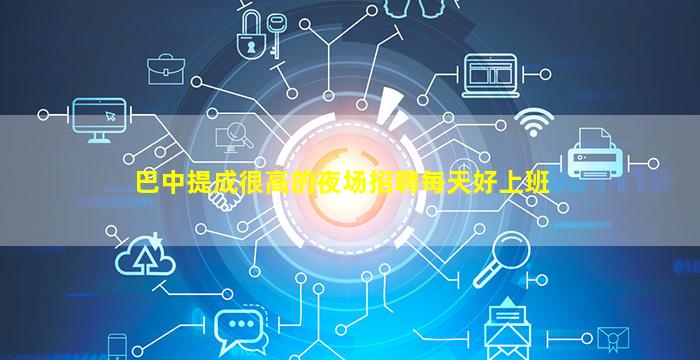 南宁夜总会招聘